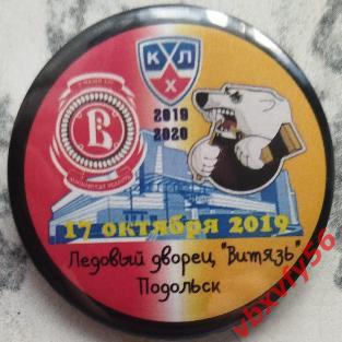 Значок матчевый ВитязьПодольск-ТракторЧелябинскКруг закатный 2019