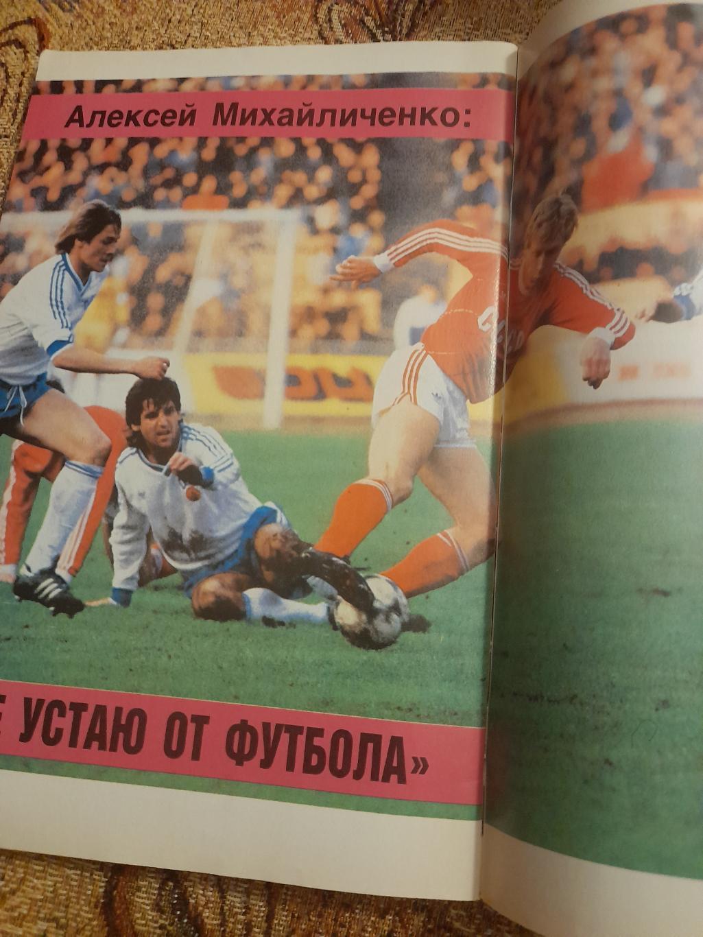 4 Спорт в СССР апрель 1989 2
