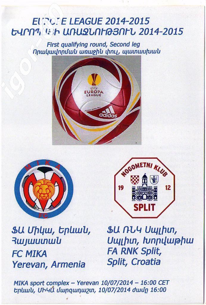 Мика Армения - Сплит Хорватия 2014 Лига Европы