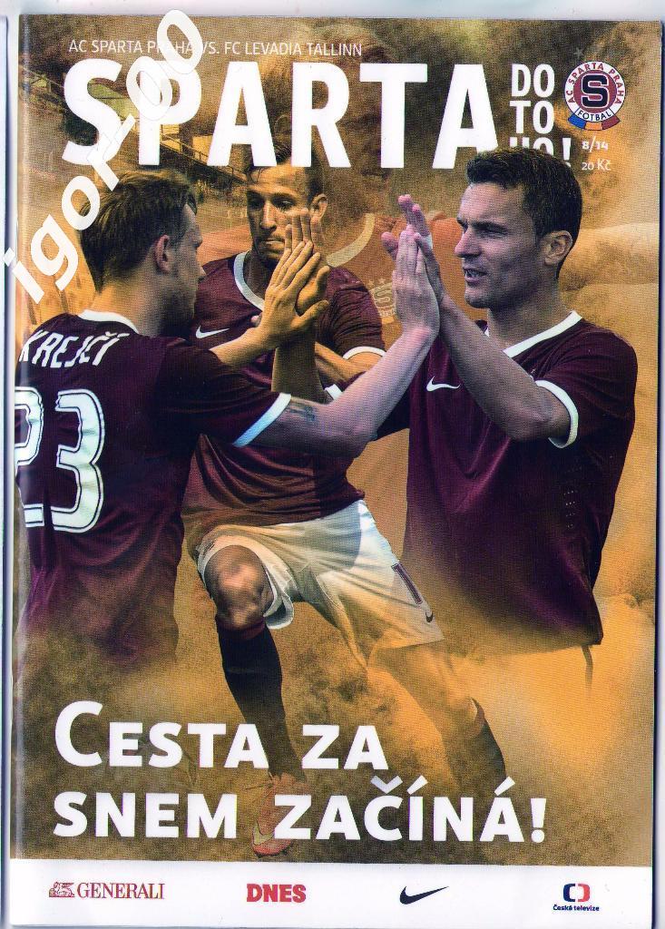 Спарта Прага - Левадия Эстония 2014 Лига Чемпионов