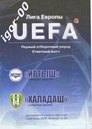 Иртыш Казахстан - Халадаш Венгрия 2009 Лига Европы