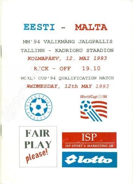Эстония - Мальта 1993