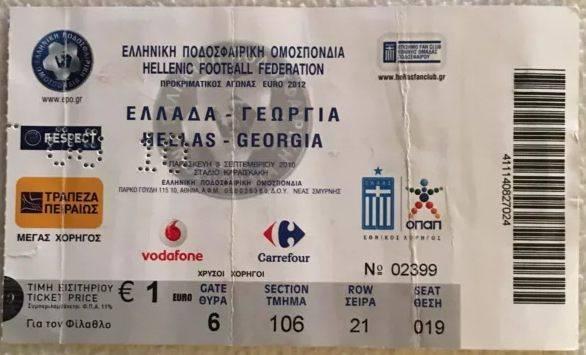 Билет Греция - Грузия 2010