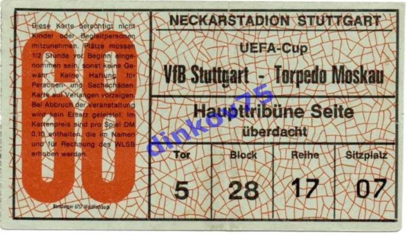 Билет Штутгарт Германия - Торпедо Москва СССР Россия 1978 Кубок УЕФА