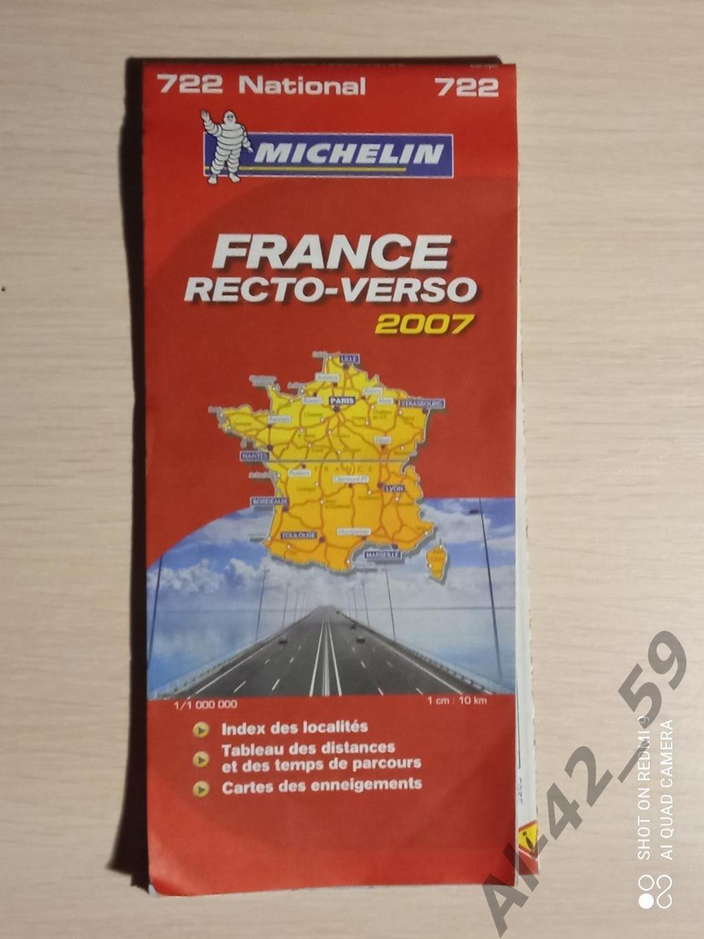Карта -путеводитель по Франции.