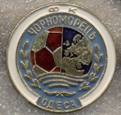 футбол.клуб Черноморец Одесса(Украина)4 алюм./Chorn.Odesa,Ukraine football badge