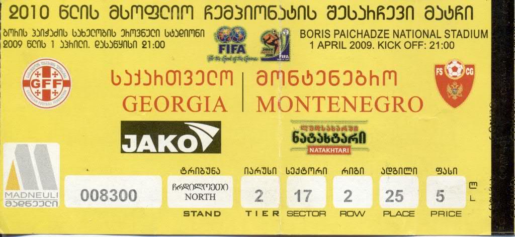 билет Грузия - Черногория 2009 отбор ЧМ-2010 / Georgia - Montenegro match ticket
