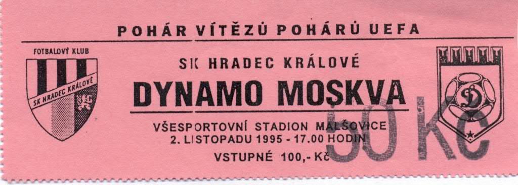 билет Hradec Kralove,Czech/Чехия- Динамо/D.Moscow, Russia/Росс.1995 match ticket