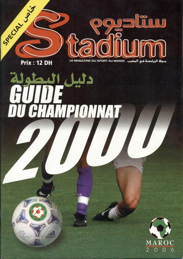 Марокко, чемпионат 1999-2000, спецвыпуск Stadium Morocco football season guide
