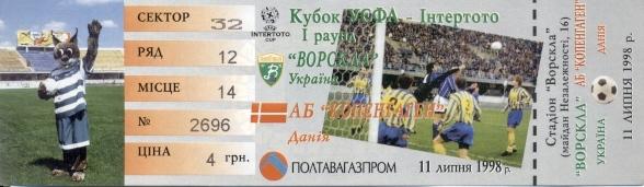 билет Ворскла(Укр)-АБ Копенгаген(Дания) 1998 /Vorskla-AB Kopenhagen match ticket