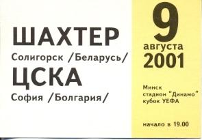 билет Шахтер/Soligorsk, Belarus/Белар.-CSKA Sofia,Bulgar/Болг.2001b match ticket