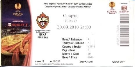 билет ЦСКА/CSKA, Russia/Россия- Sparta Prague,Czech Rep./Чехия 2010 match ticket