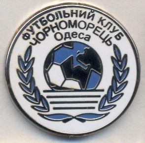 футбол.клуб Черноморец Одесса(Украина)1 ЭМАЛЬ /Chornomorets,Ukraine football pin