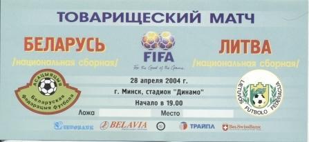билет Беларусь-Литва 2004 МТМ / Belarus-Lithuania friendly football match ticket