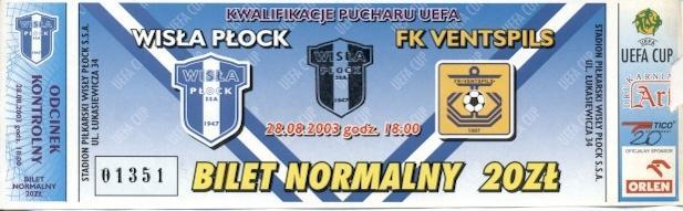 билет Wisla Plock Poland/Поль- Вентспилс/Ventspils Latvia/Латв.2003 match ticket