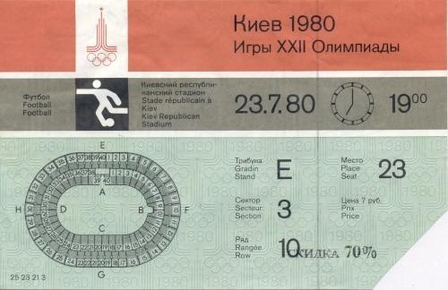 білет Олімпіада 1980 зб.Фінляндія-Ірак / Olympiad 1980 Finland-Iraq match ticket