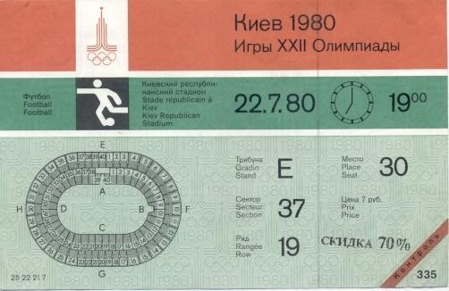 білет Олімпіада 1980 зб.НДР-Алжир/Olympiad 1980 GDR.Germany-Algeria match ticket
