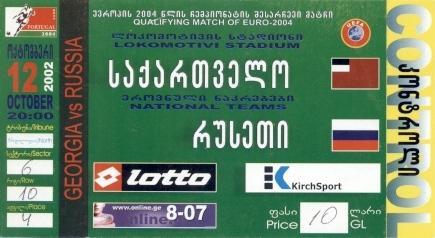 білет зб.Грузія-Росія 2002d відбір ЧЄ-2004 /Georgia-Russia football match ticket