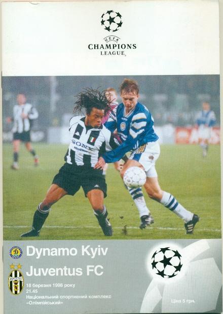 прог.Динамо Київ/Dynamo Kyiv-Ювентус/FC Juventus Italy/Італія 1998 match program