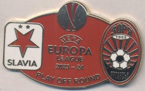 матч Славія/Slavia Prague Czech/Чехія-Зоря/Zorya Ukr.2023 ЕМАЛЬ match pin badge