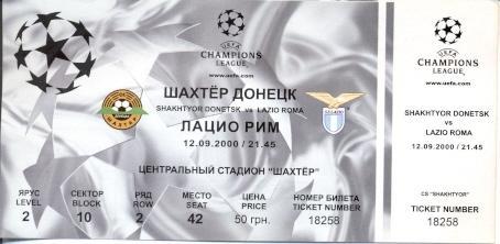 білет Шахтар/Shakhtar Ukraine/Укр.-Лаціо/SS Lazio Italy/Італія 2000 match ticket