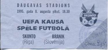 білет Сконто/Skonto Latvia/Латв-Марибор/Branik Slovenia/Словен.1995 match ticket