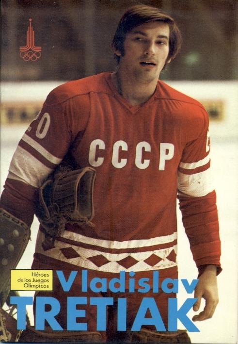 книга Хокей міні-фотоальбом Влад.Третьяк /Vladislav Tretiak,ussr ice hockey star
