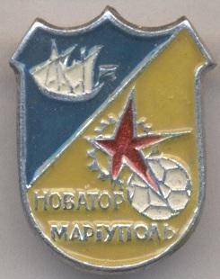 10шт футбол.клуб Новатор Маріуполь (Укр.алюм./N.Mariupol,Ukraine football badges
