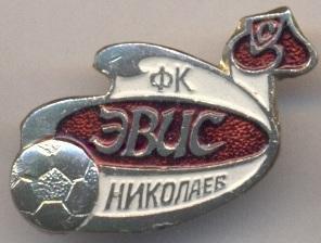 10шт футбол.клуб Евіс Миколаїв (Укр. алюм./Evis Mykolaiv,Ukraine football badges