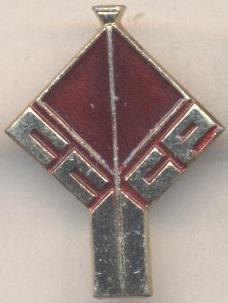 срср=ссср веслування федерація алюміній / ussr soviet rowing federation badge