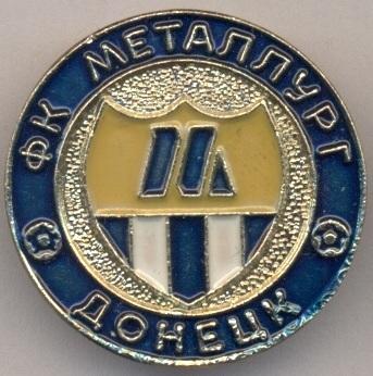 футбол.клуб Металург Донецьк (Україна) алюм./Metalurg Don.Ukraine football badge