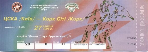 білет ЦСКА Київ/CSCA Ukraine-Корк/Cork City Rep.Ireland/Ірланд.1998 match ticket