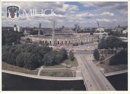 пошт.картка стадіон Динамо Минск (Білорусь)2 /Minsk,Belarus stadium postcard