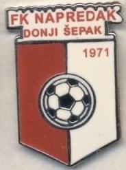 футбол.клуб Напредак (Боснія) ЕМАЛЬ /FK Napredak Donji Sepak,Bosnia football pin