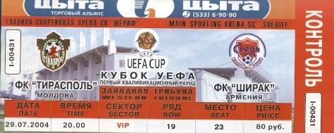 білет Тирасполь/Tiraspol Moldova/Молд-Ширак/Shirak Armen/Армен.2004 match ticket