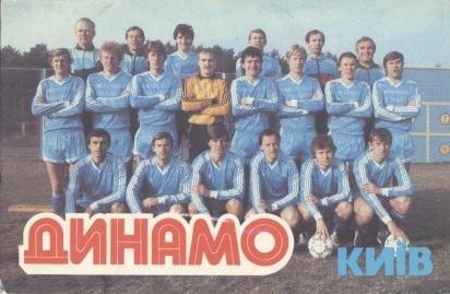 15 карток футбол Динамо Київ.1986 /Dynamo Kyiv football players 15 postcards set