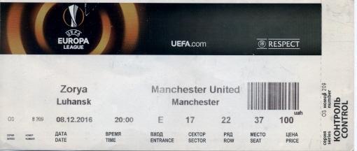 білет Зоря/Zorya Ukr-Манчестер/Manchester United England/Англ.2016b match ticket