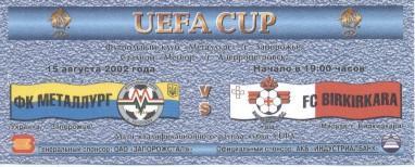 білет Металург Зап/Metalurg Z.Ukr-Бірк/Birkirkara Malta/Мальт.2002a match ticket
