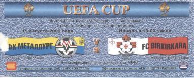 білет Металург Зап/Metalurg Z.Ukr-Бірк/Birkirkara Malta/Мальт.2002b match ticket