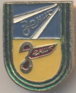 спортклуб Зенит (срср=ссср)4 алюміній / SC Zenit, ussr soviet sports club badge