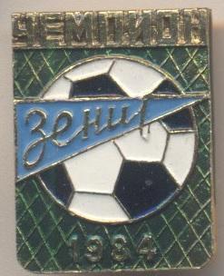 футбол.клуб Зенит Ленинград (Рос.3 чемп. алюм/Zenit Leningrad,Rus.football badge