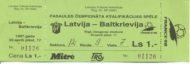 білет зб.Латвія-Білорусь 1997 відб.ЧС-1998 /Latvia-Belarus football match ticket