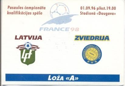 білет зб. Латвія-Швеція 1996 відбір ЧС-1998 /Latvia-Sweden football match ticket
