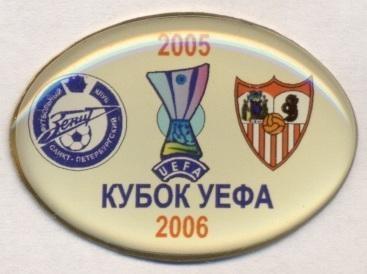матч Зенит/Zenit Rus-Севілья/Sevilla FC Spain/Іспан. важмет 2005 match pin badge