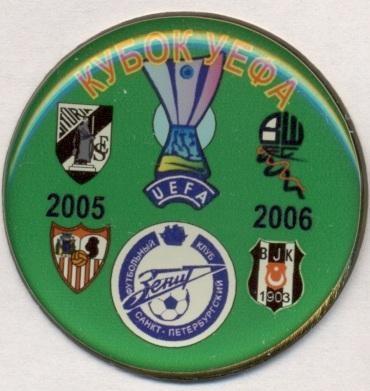 група КУ 2005-06 Зенит/Zenit-Vitoria G-Bolton-Sevilla-Besiktas важмет group pin