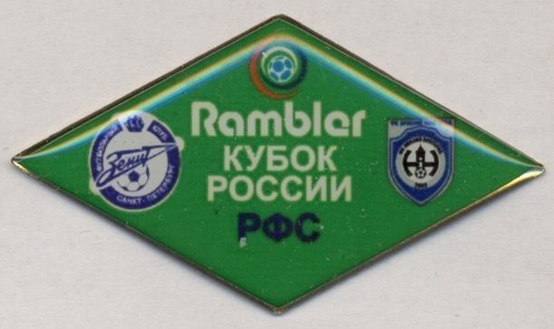 Росія, Зенит Спб 4 матчі, важмет /Zenit St.petersburg,Rus.4 matches pin's badges