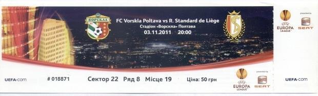 білет Ворскла/Vorskla Ukraine-Standard Liege Belgium/Бельгія 2011 match ticket