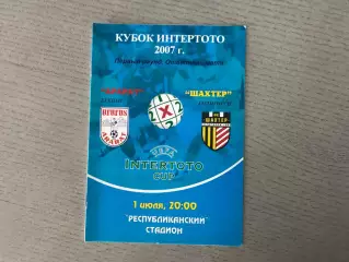 Арарат Ереван , Армения - Шахтер Солигорск , Беларусь 01.07.2007