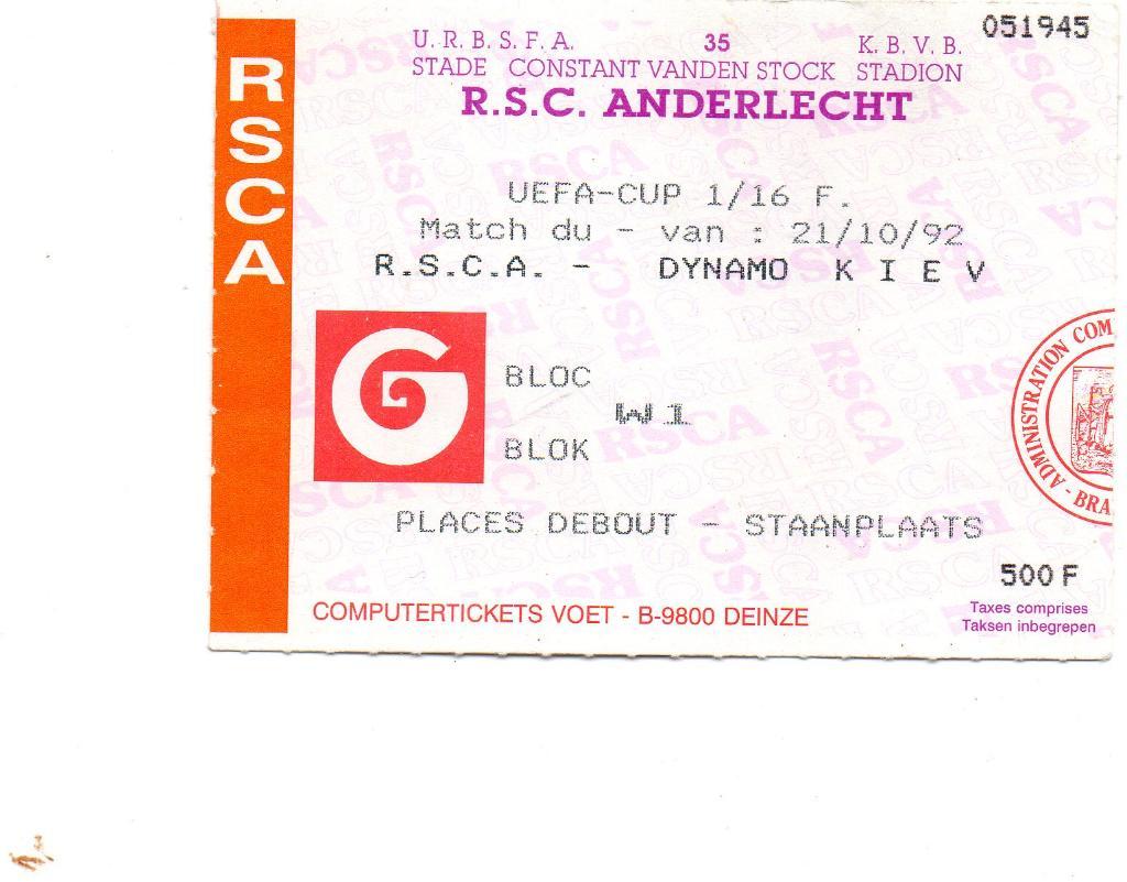 Андерлехт Брюссель , Бельгия - Динамо Киев , Украина 1992