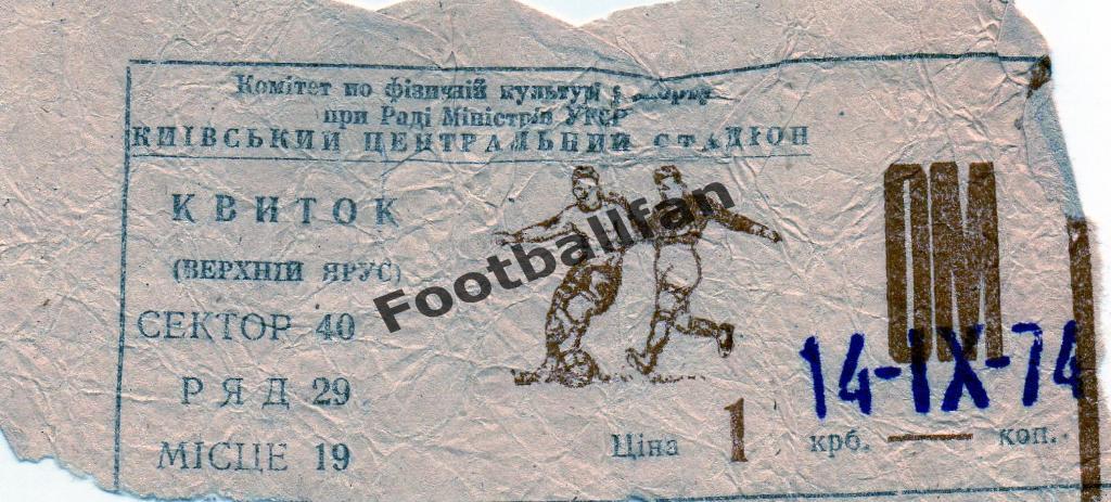 Динамо Киев - Черноморец Одесса 14.09.1974